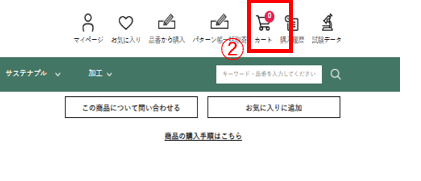 パターン帳依頼3