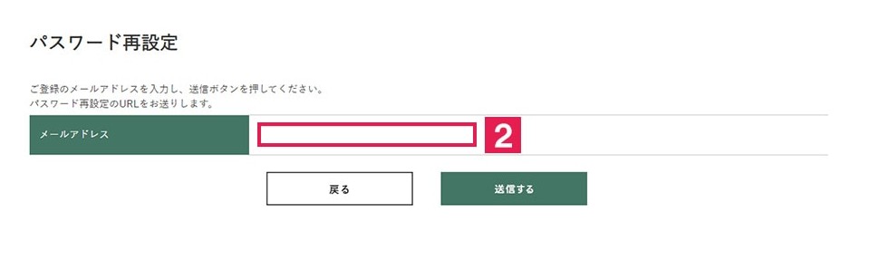 パスワードをお忘れの方_2