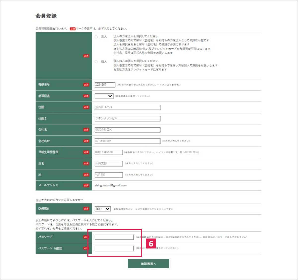 login6