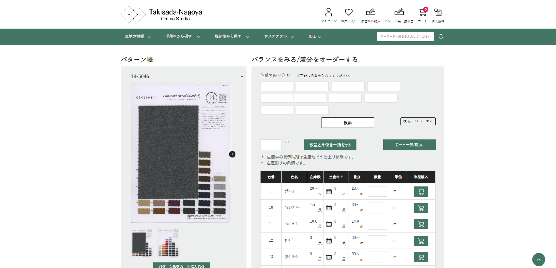 出荷先の登録1