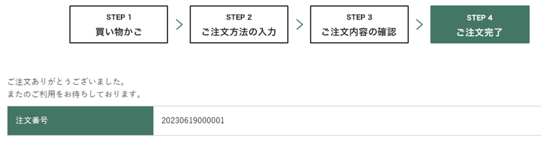 原反オーダー6