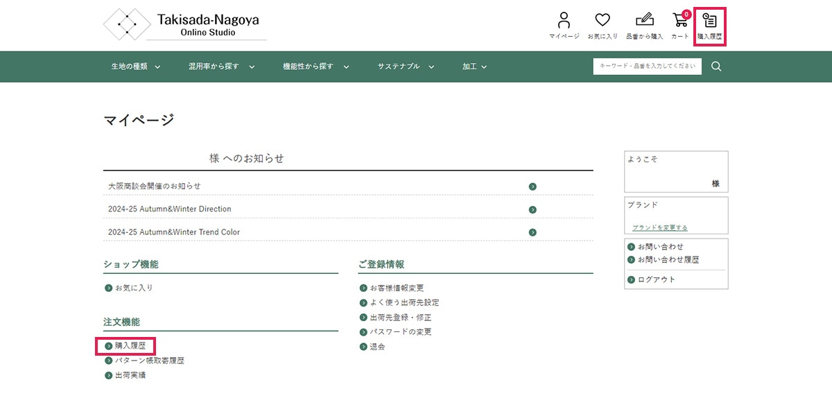 原反オーダー7