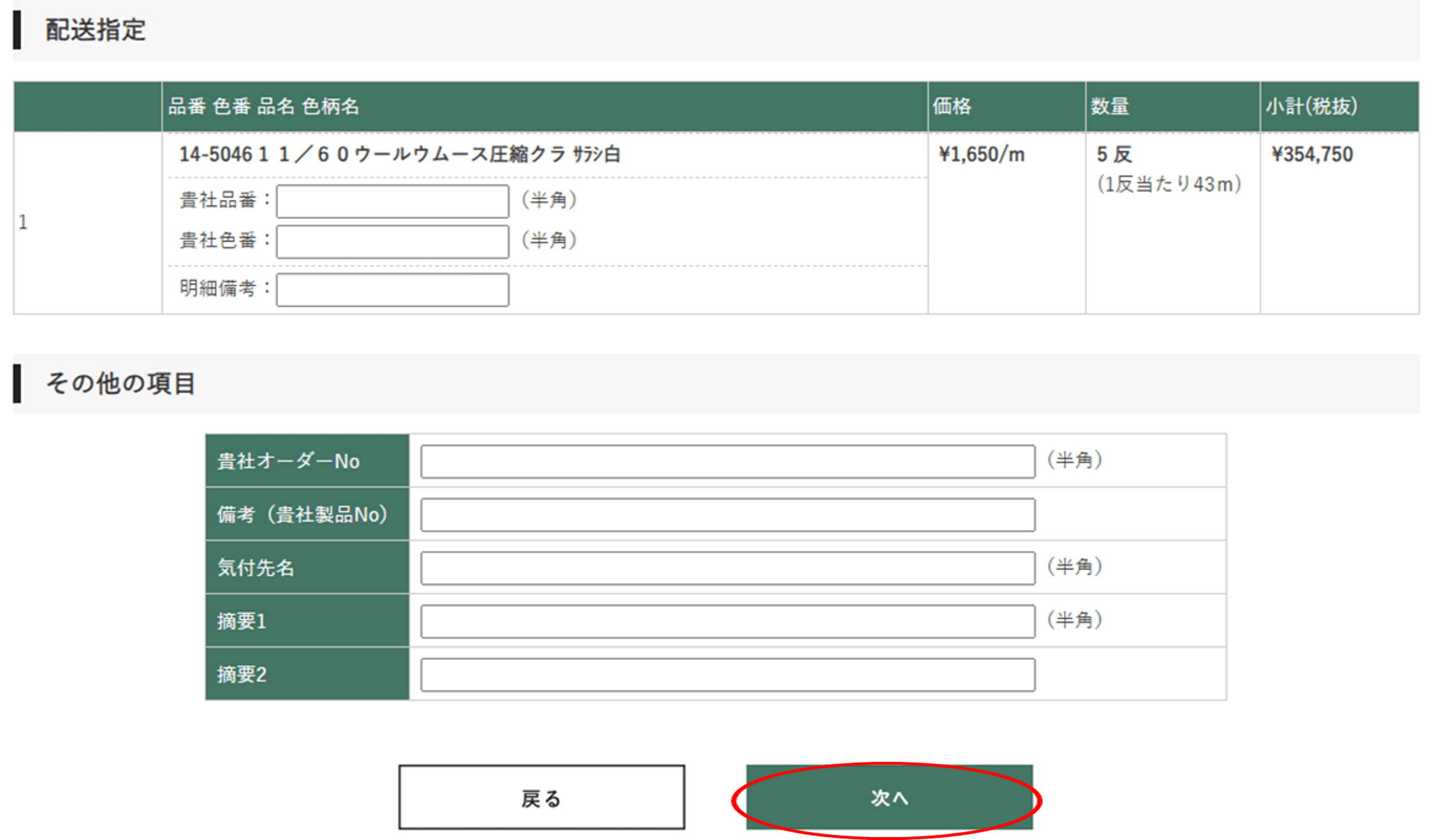 原反オーダー4