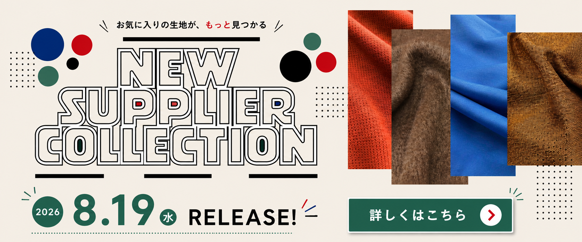newsupplier